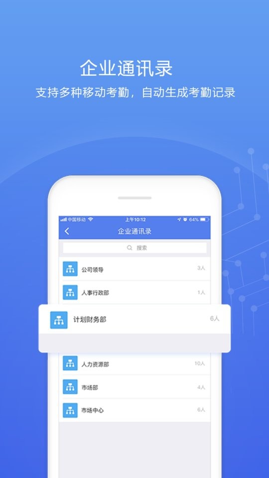 人事邦官方版截图2