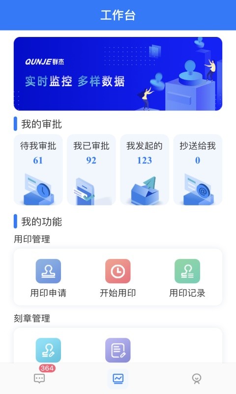 用印宝app官方下载