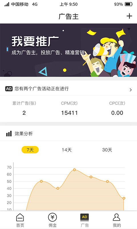 聚优客商圈官方版截图1