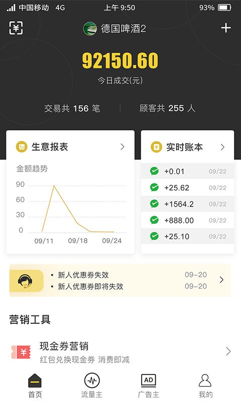 聚优客商圈官方版截图3