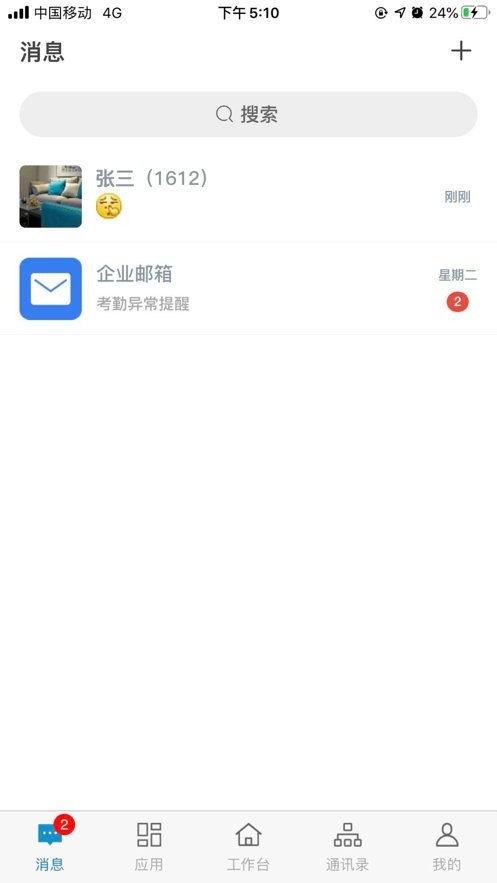 小科办公最新版截图1