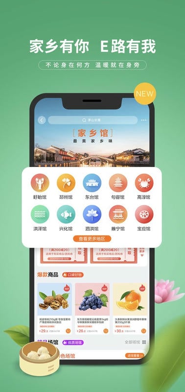 E路有我最新版截图2
