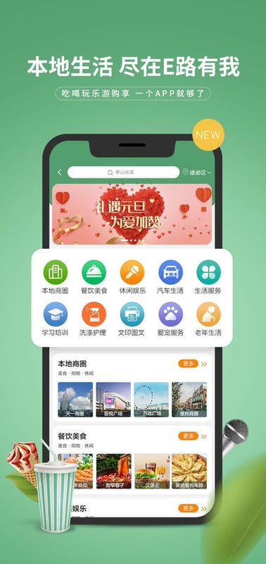 E路有我最新版截图3