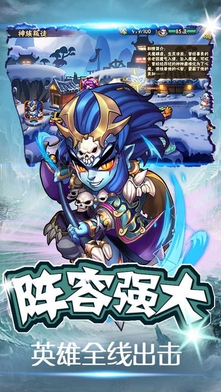 西游无双官方版截图1