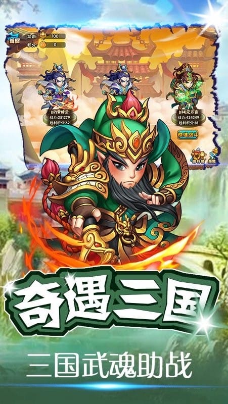 西游无双官方版截图2
