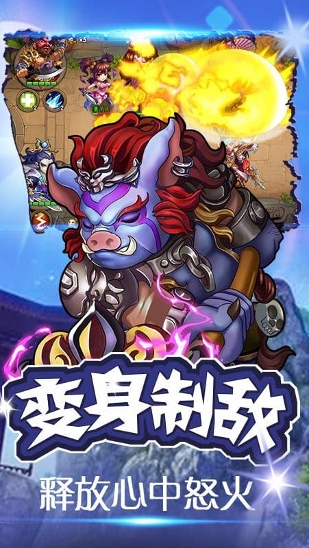 西游无双官方版截图4
