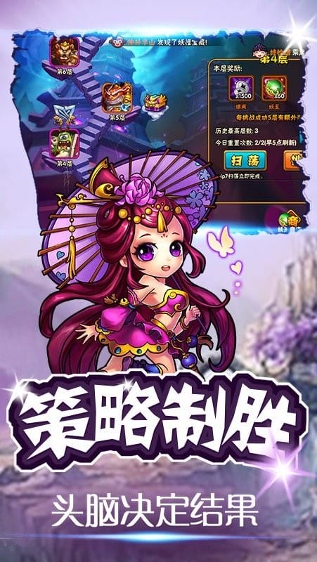 西游无双官方版截图5
