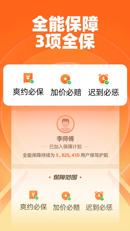 运满满货主手机版截图3