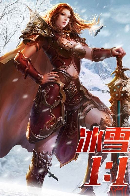 盟重英雄正版手游截图2