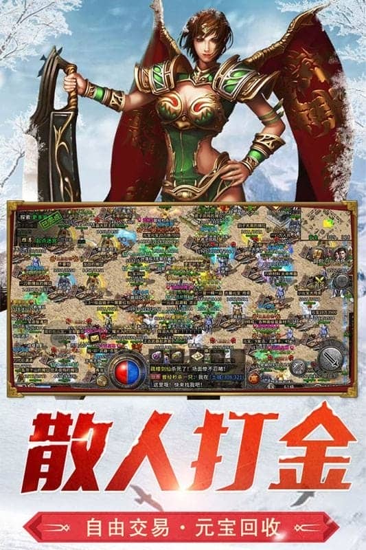 盟重英雄正版手游截图3