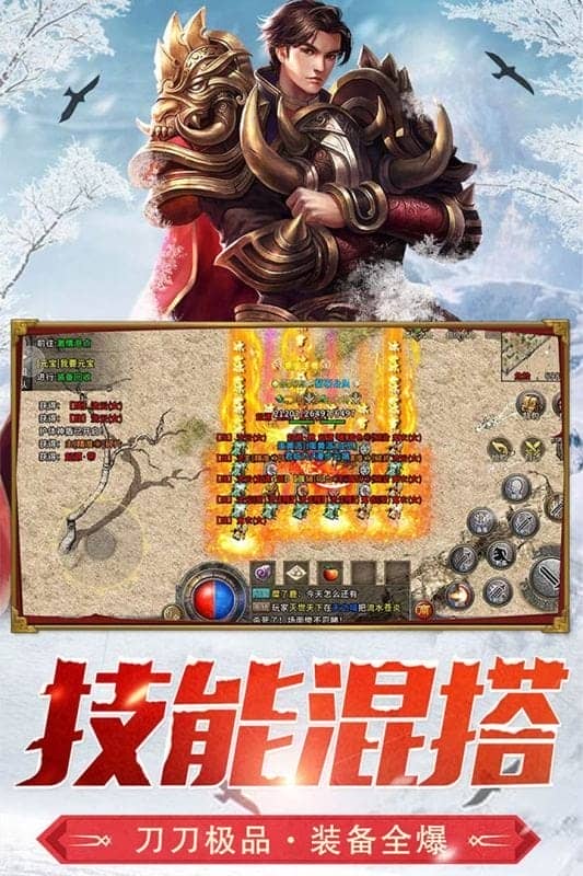 盟重英雄正版手游截图4