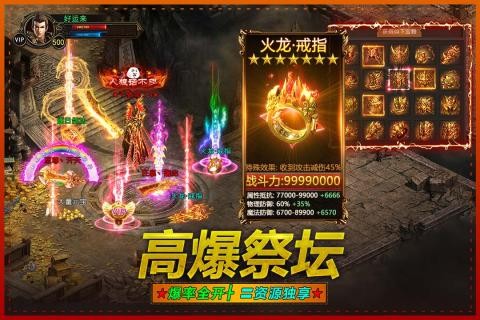 武圣屠龙正版传奇手游截图1