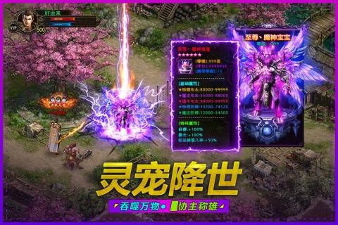 武圣屠龙正版传奇手游截图2