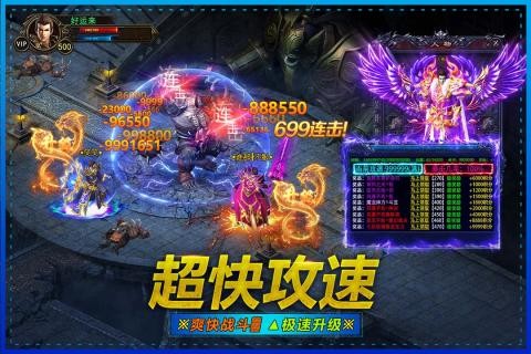 武圣屠龙正版传奇手游截图3