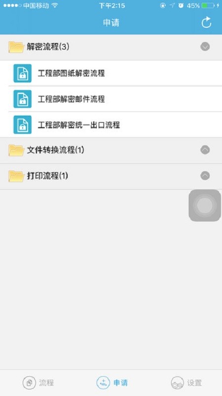 e交易平台app下载
