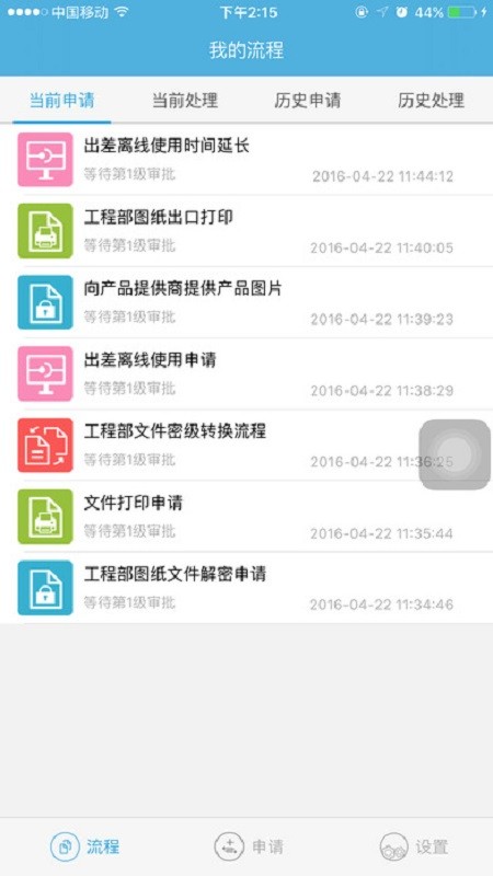 e交易平台手机版截图2