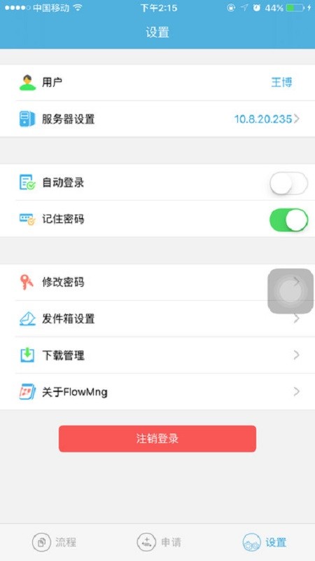 e交易平台手机版截图3