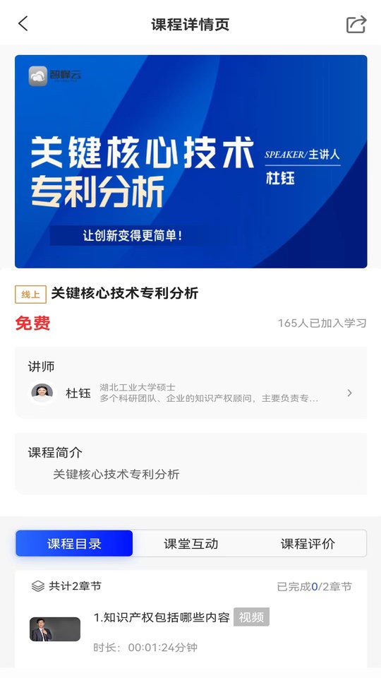 智峰云app