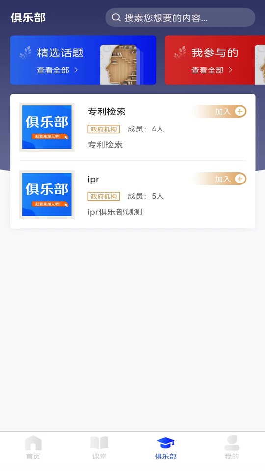 智峰云最新版截图1
