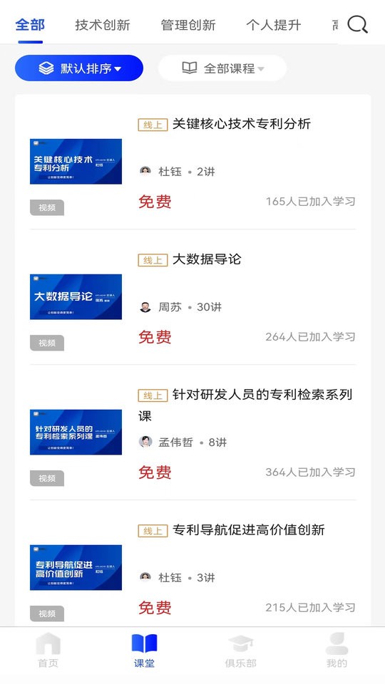 智峰云最新版截图3