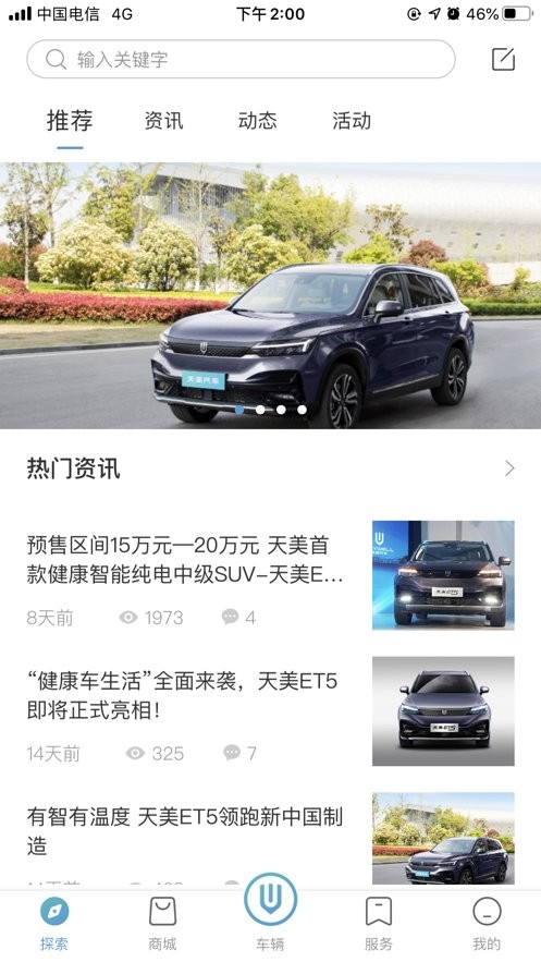 创维汽车软件下载