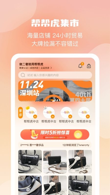帮帮虎app