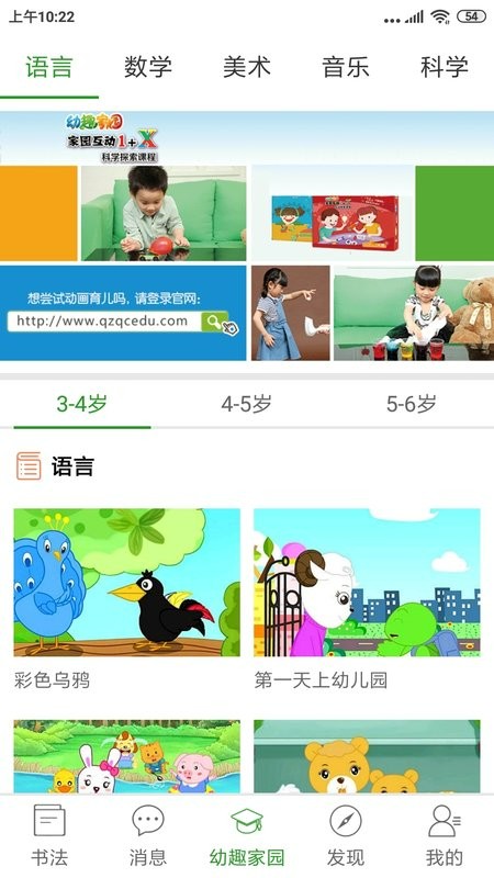 少儿春书法截图3