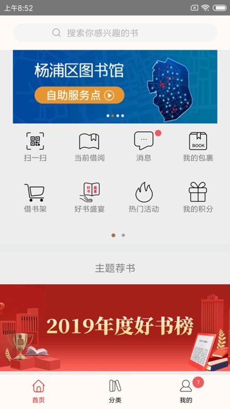 杨浦书界软件下载