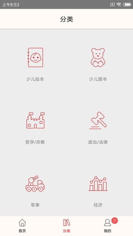 杨浦书界app截图1