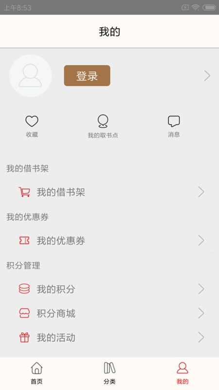 杨浦书界app截图2