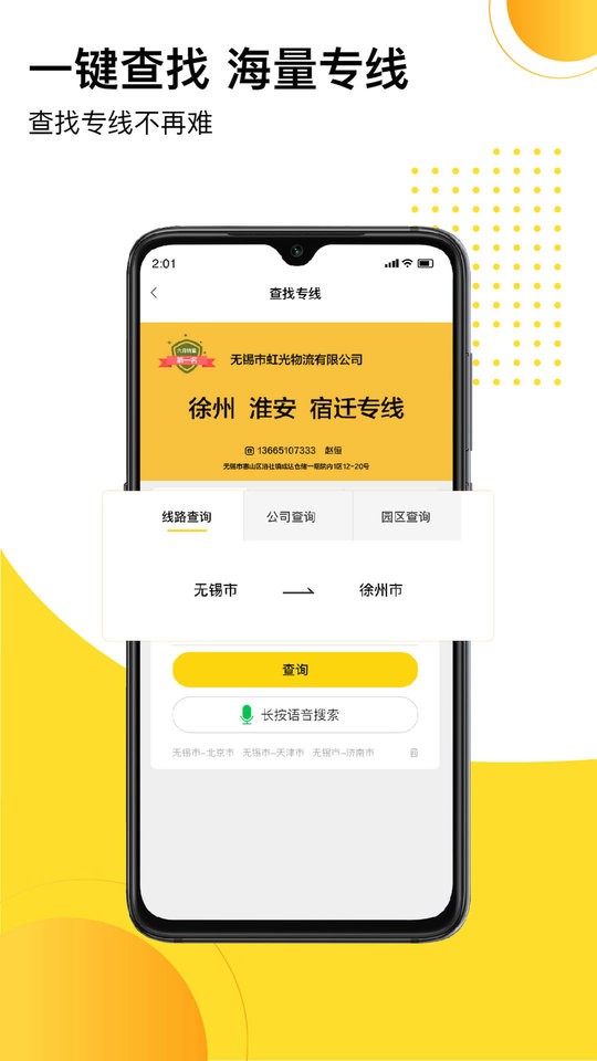 发货帮软件截图1