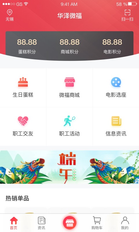 华泽微福官方版截图2