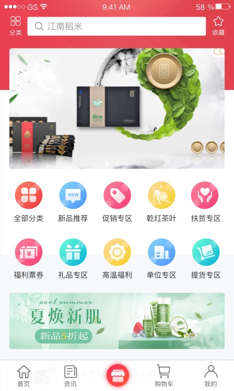 华泽微福官方版截图3