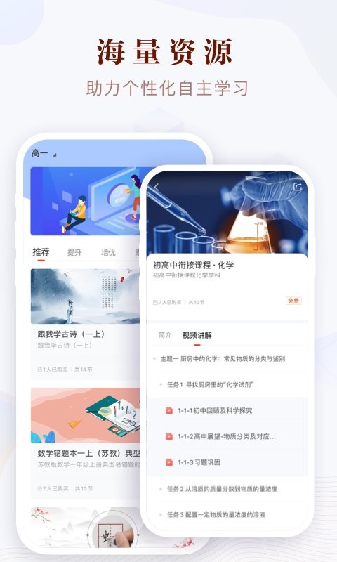 凤凰易学app下载