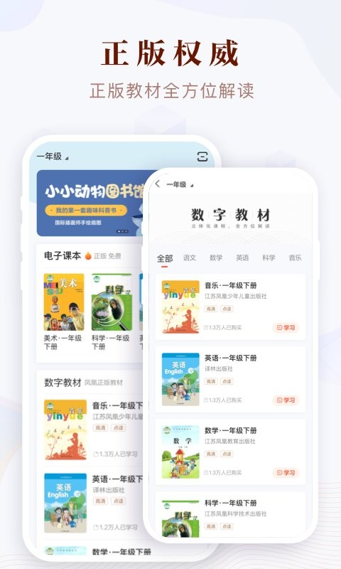 凤凰易学官方版截图1
