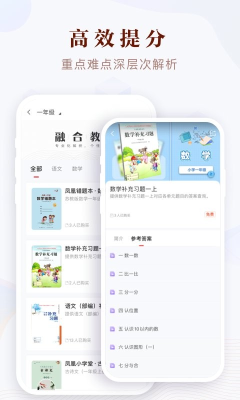 凤凰易学官方版截图2