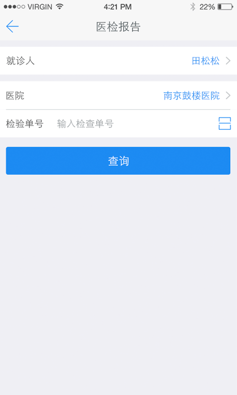 健康南京app手机版下载