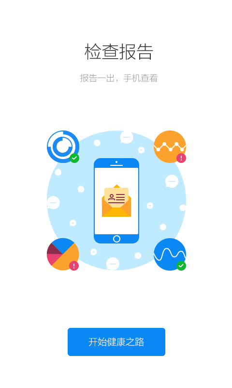 健康南京官方版截图1