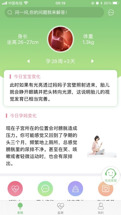 喜芽app下载