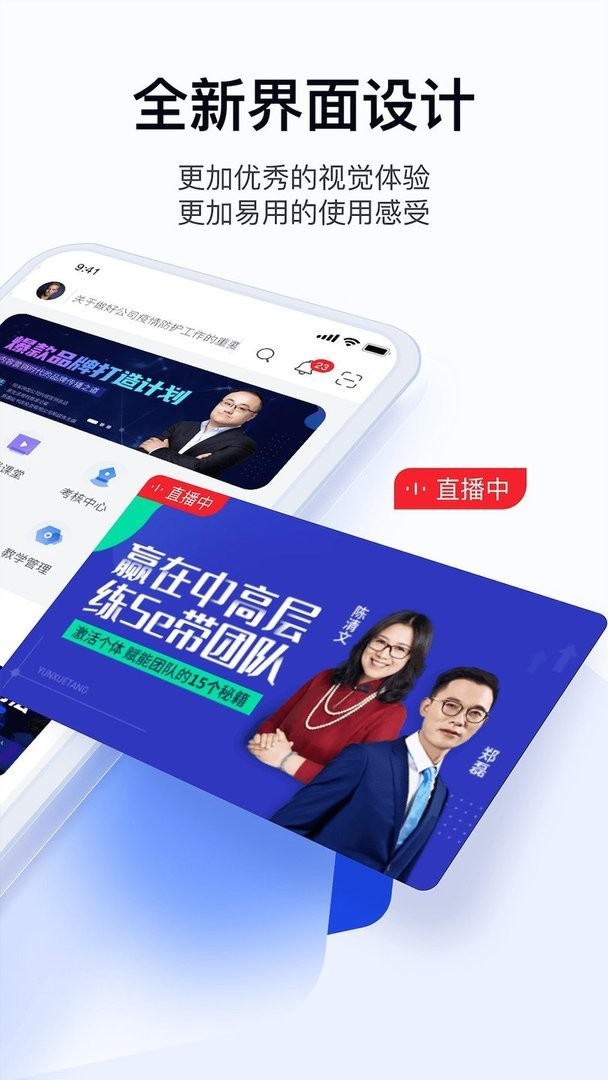 绚星云学习软件截图1