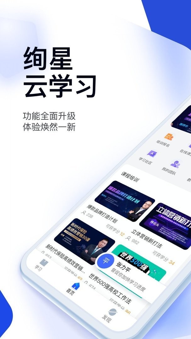 绚星云学习软件截图3