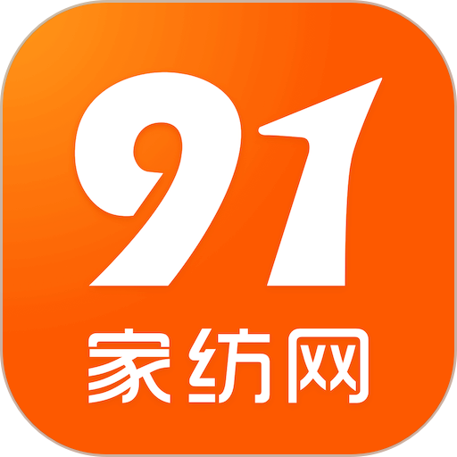 91家纺网客户端v6.6.5
