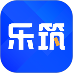 乐筑客户端v8.3.1.0