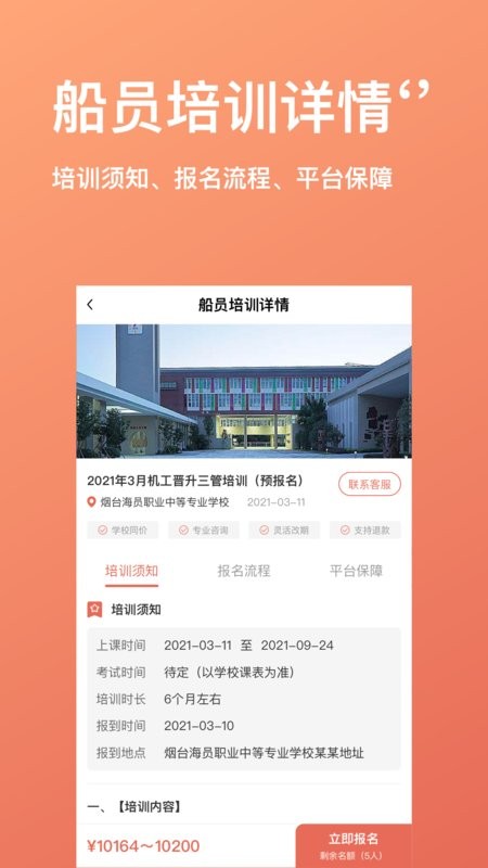 中国航运中心软件截图2