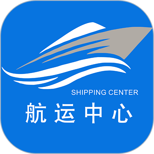 中国航运中心软件v1.2.44
