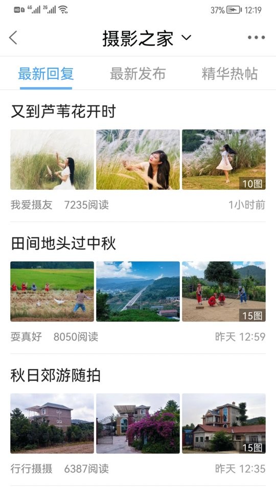 江油论坛手机版截图1
