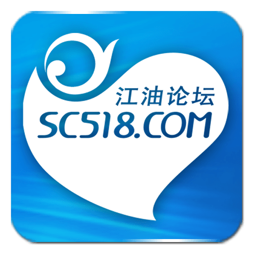 江油论坛手机版