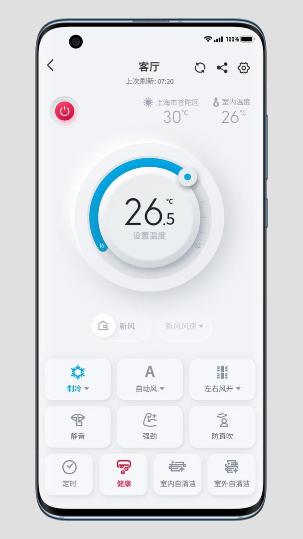 日立云家官方版