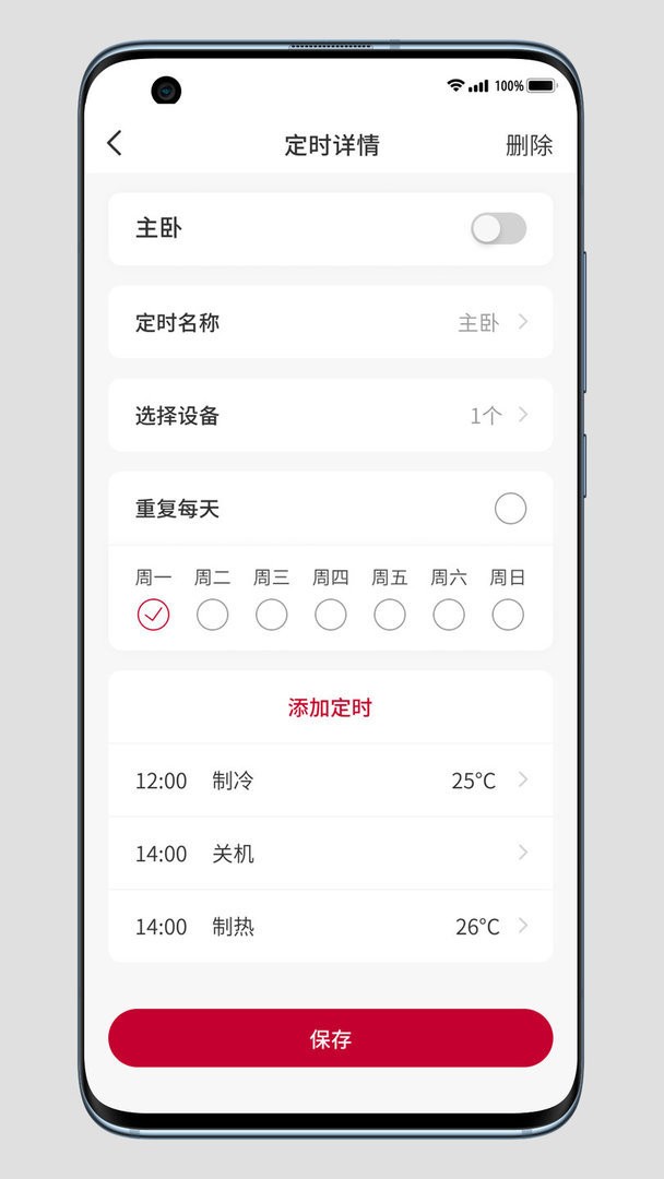 日立云家官方版截图3