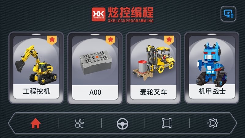 炫控编程软件截图1